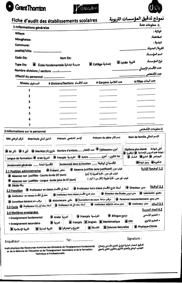 التموذج المعتمد وفق ما يتم ت